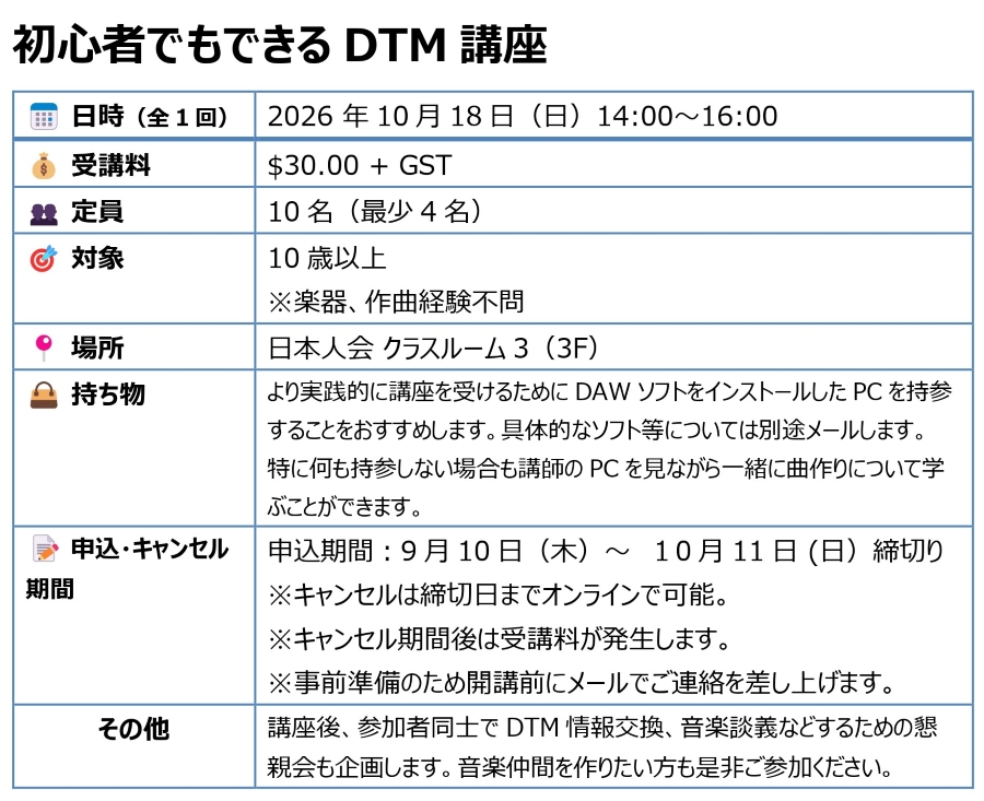 OCT2026_DTM.jpg