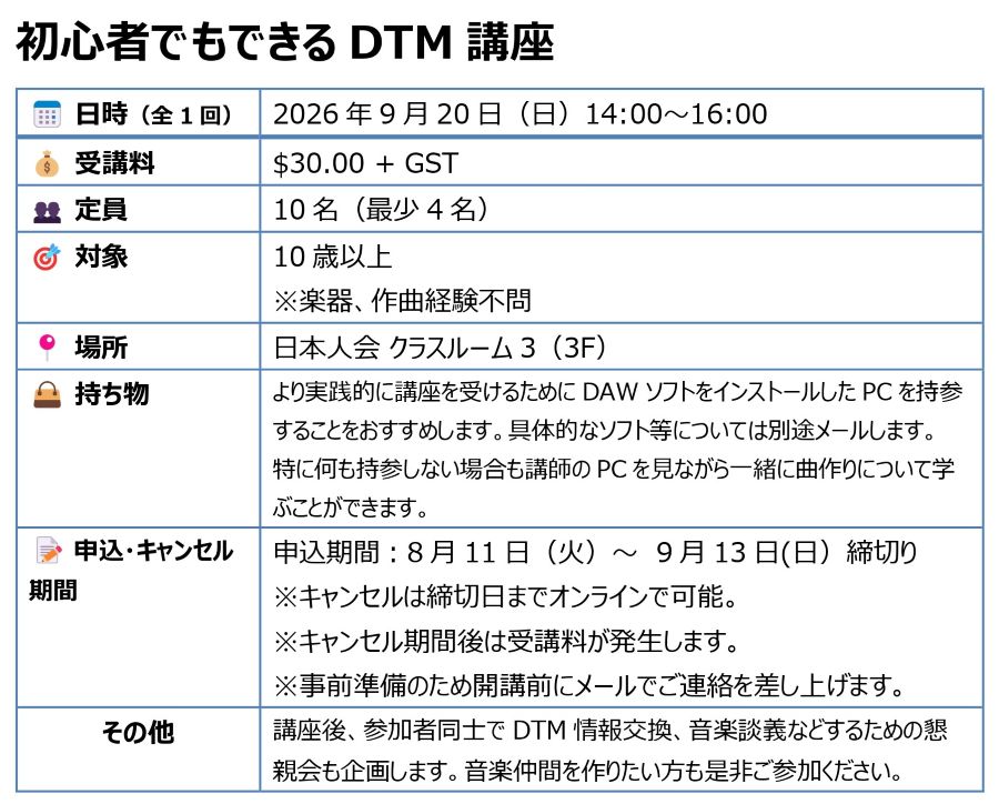 SEP2026_DTM.jpg