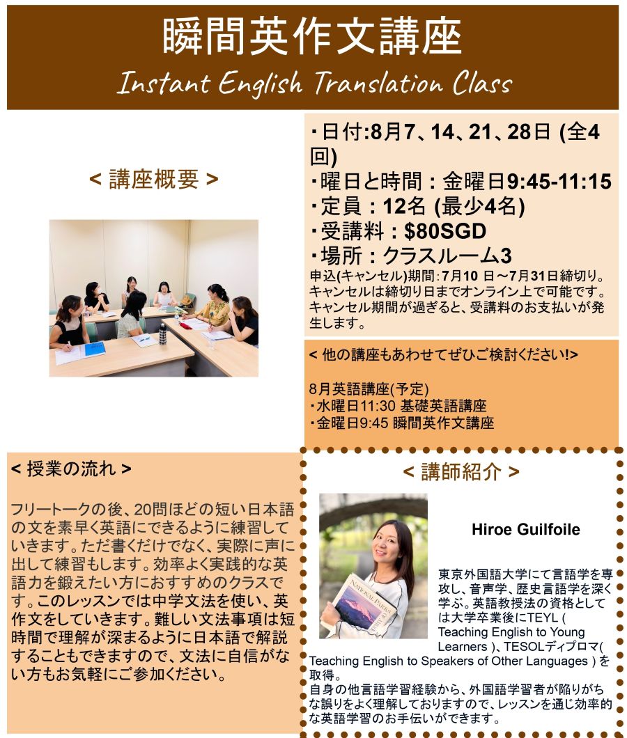 AUG2026_IETC.jpg
