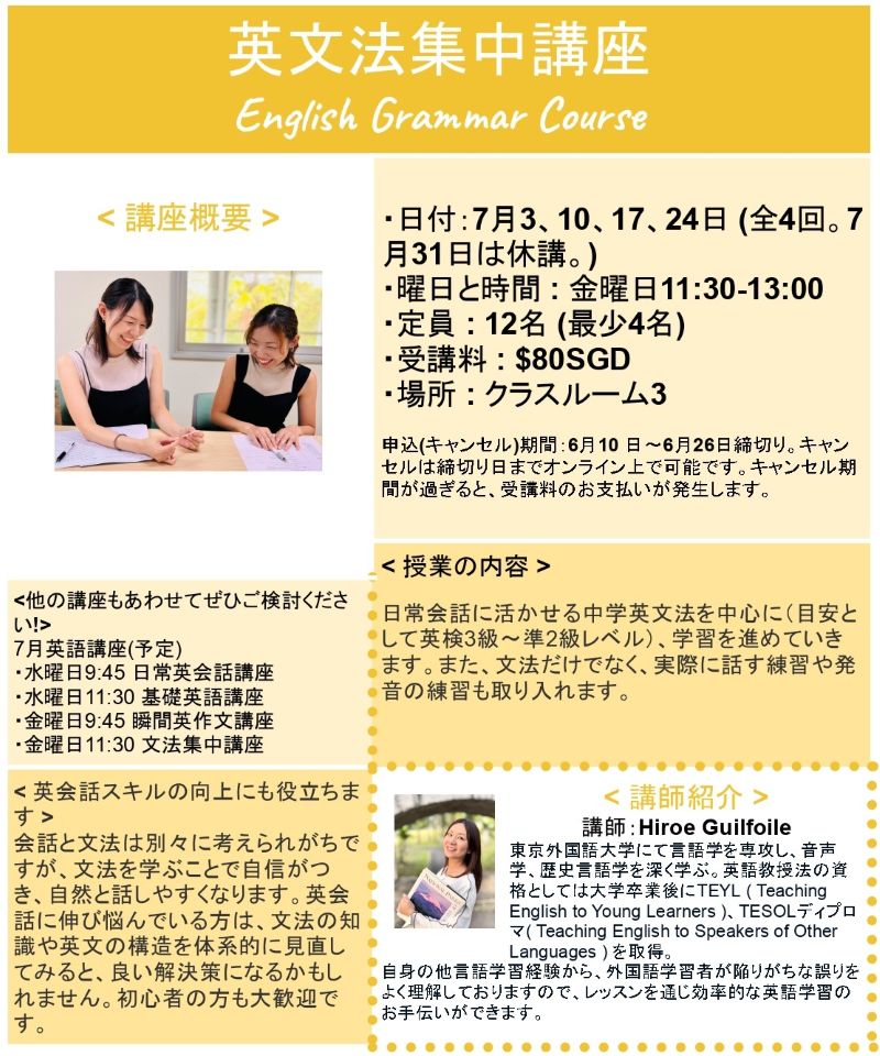 JUL2026_English Grammar.jpg