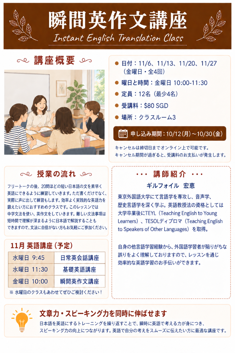 NOV2026_IETC.png