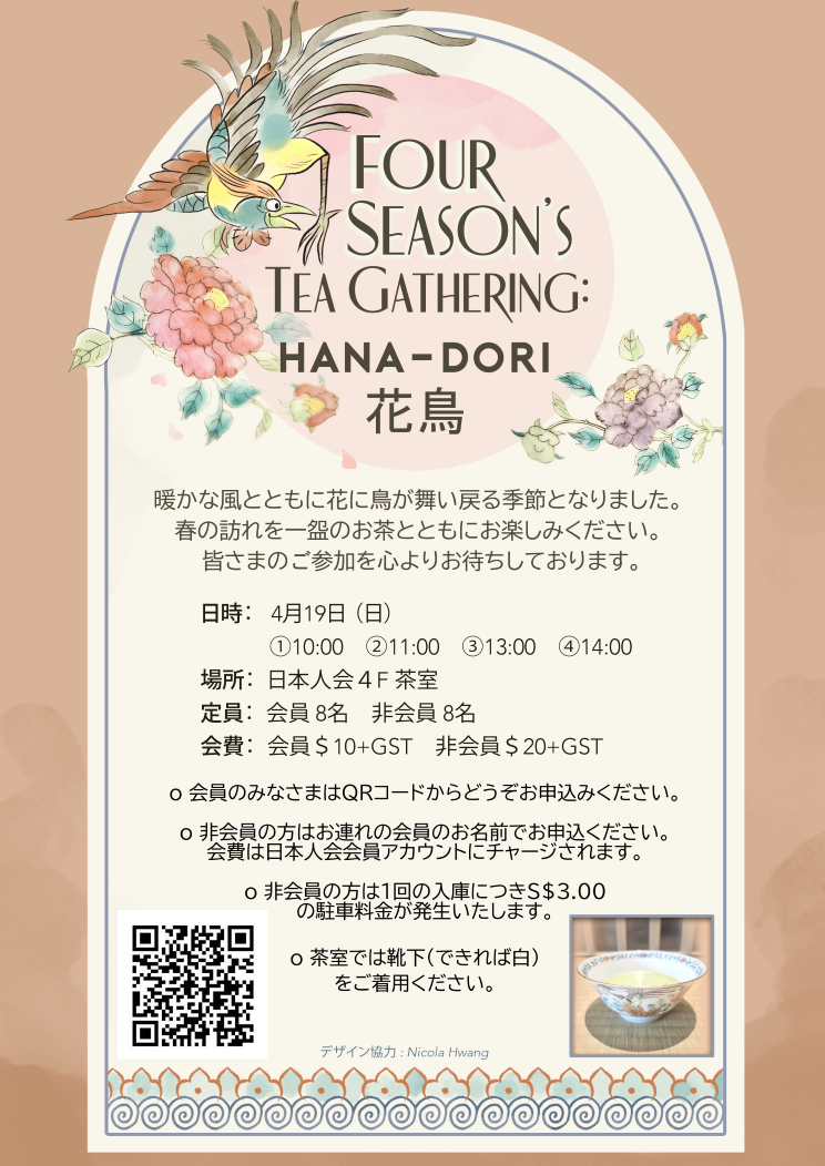 2026 Spring - Hana Dori JAS JP (final) - r.png