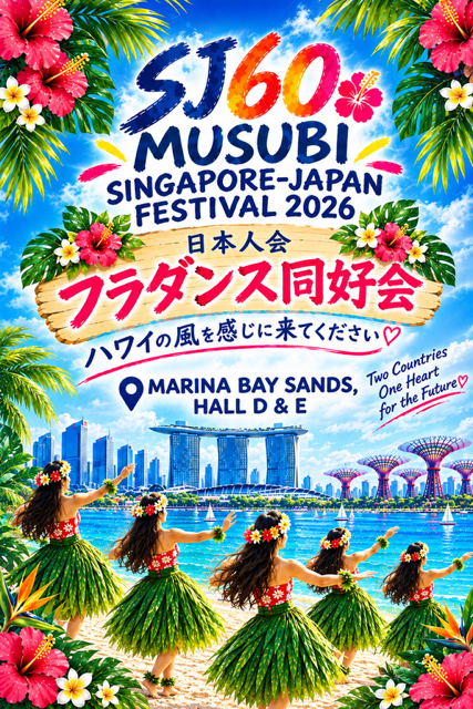 フラダンス同好会ポスター.png