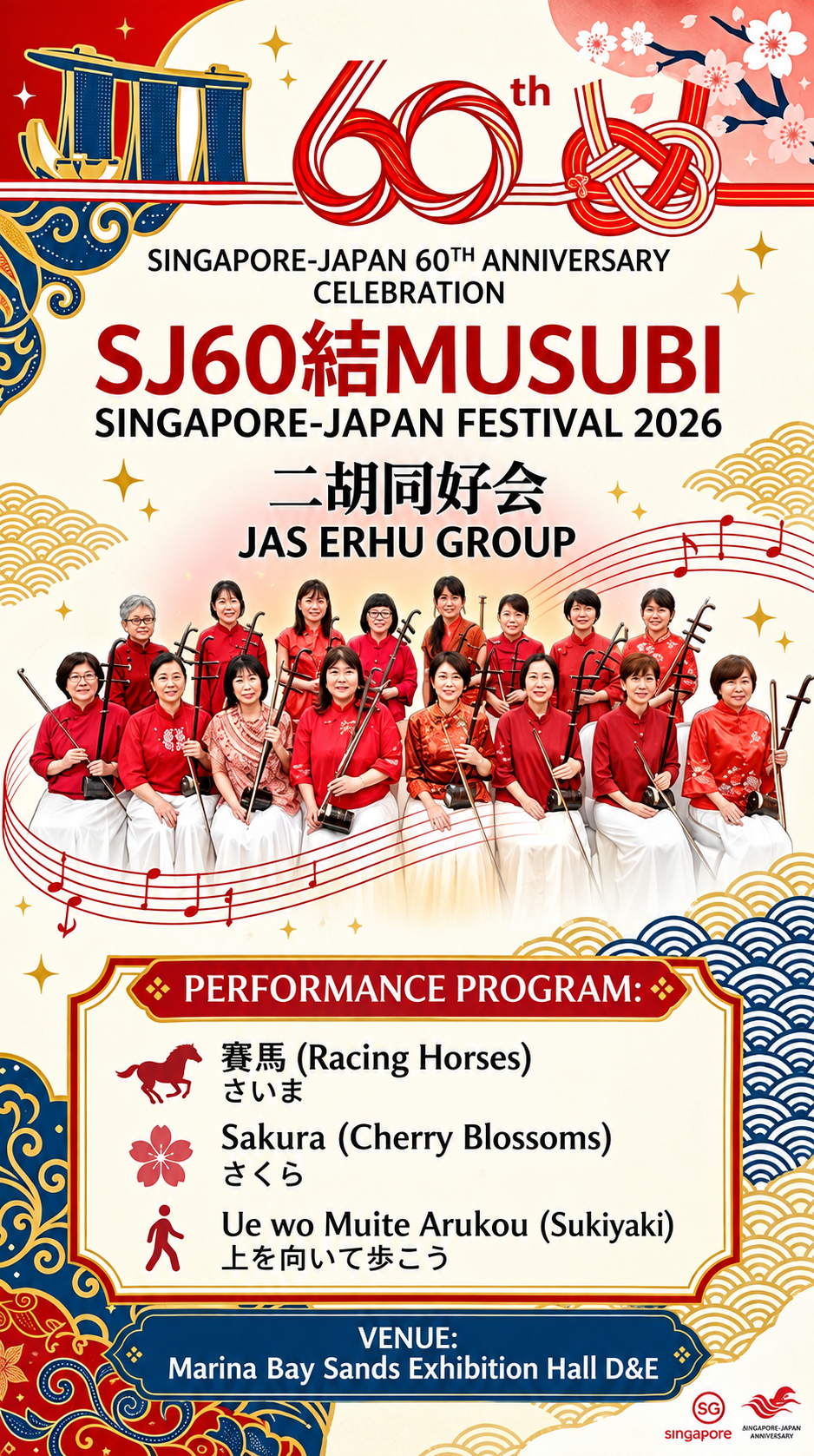 SJ60 ポスター（掲示・広報用）.png