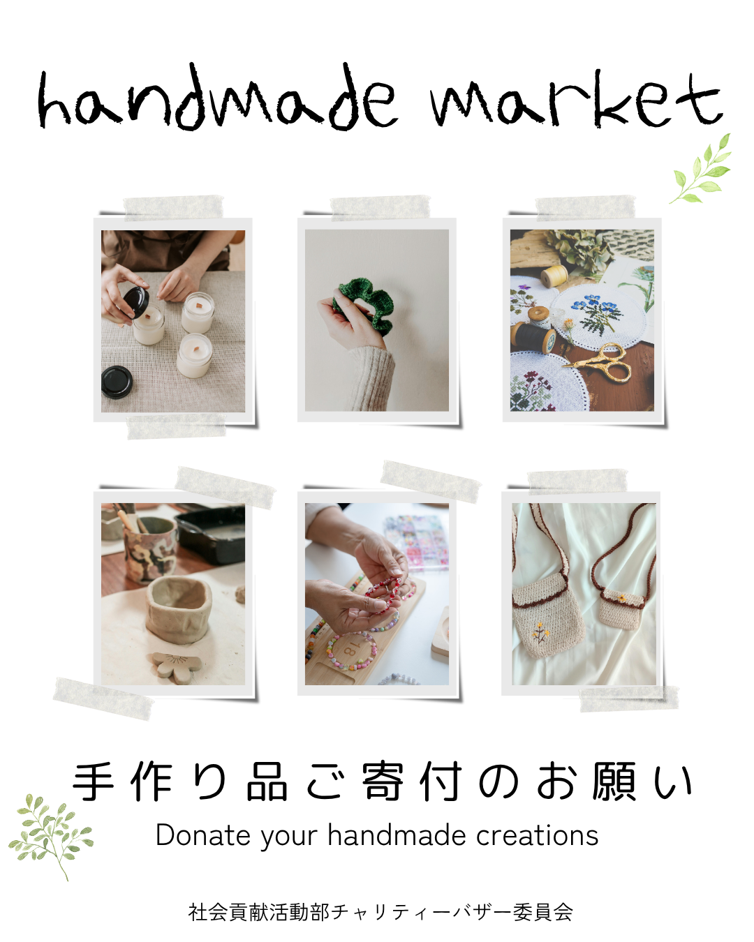 Handmademarket.png