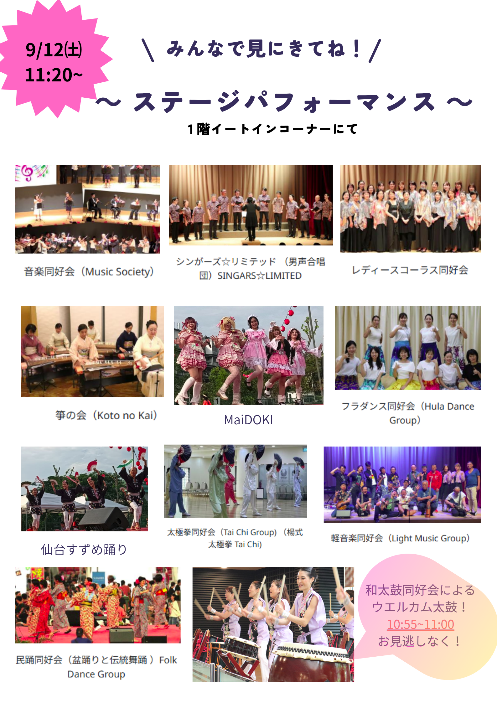 みんなの応援よろしく！.png