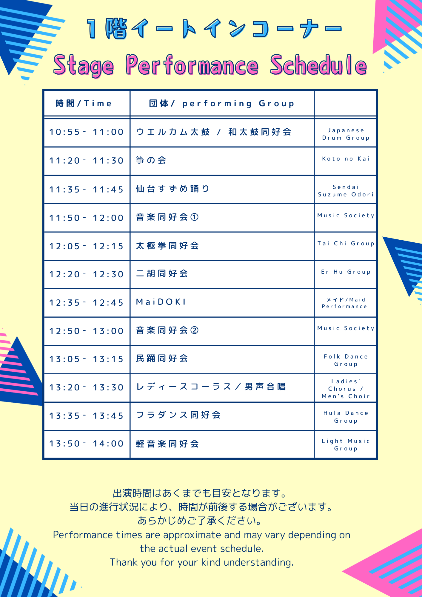 Stage Performance Schedule (2).png