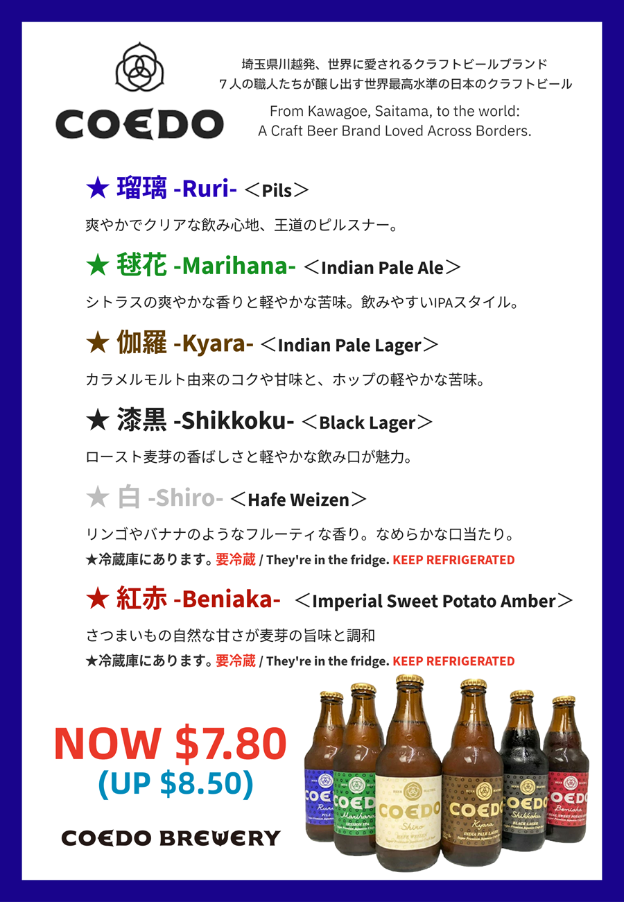 CS Craft Beer_Coedo.png