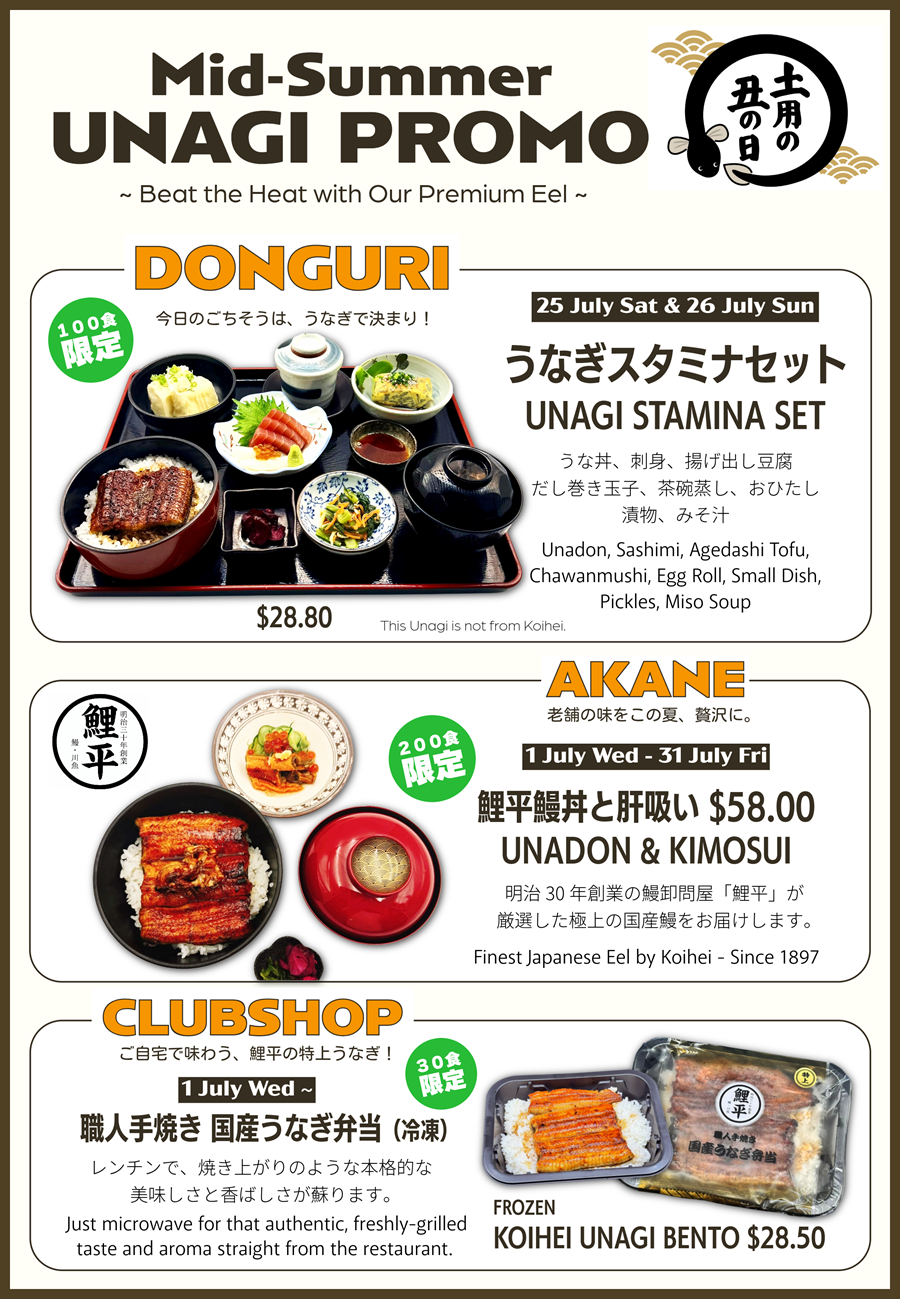 Donguri_Unagi_Promo.png