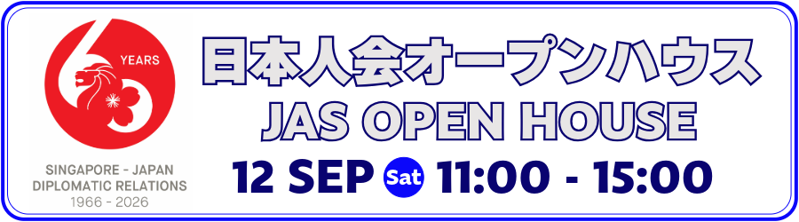 JAS_Open_House_Banner.png