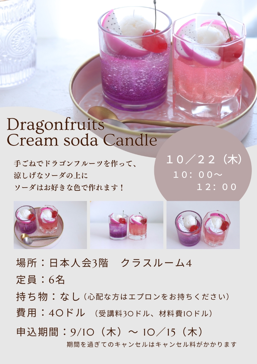 OCT2026_candle_dragonfruits.jpg