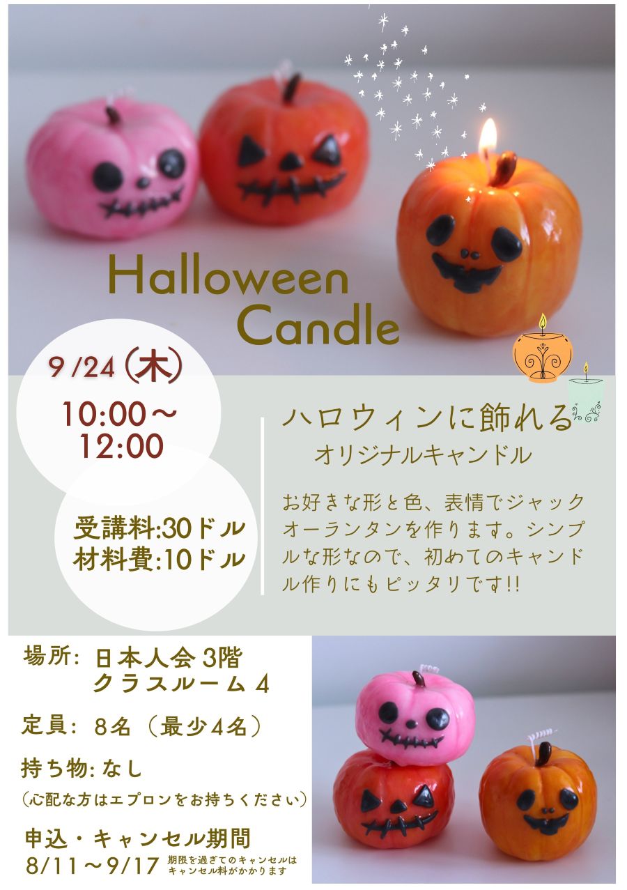SEP2026_HMC_Halloween.jpg