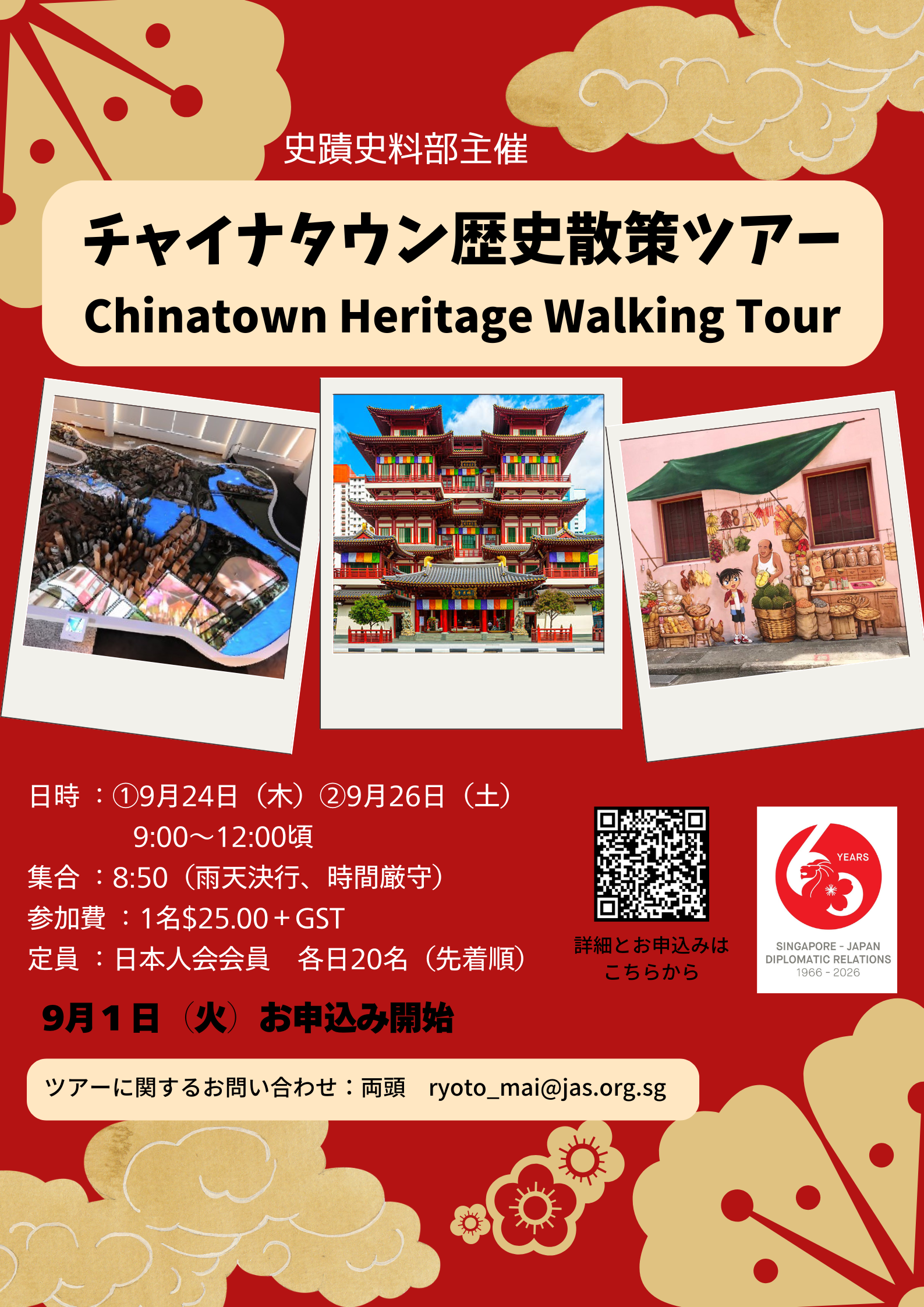 ChinatownHeritageTour.png