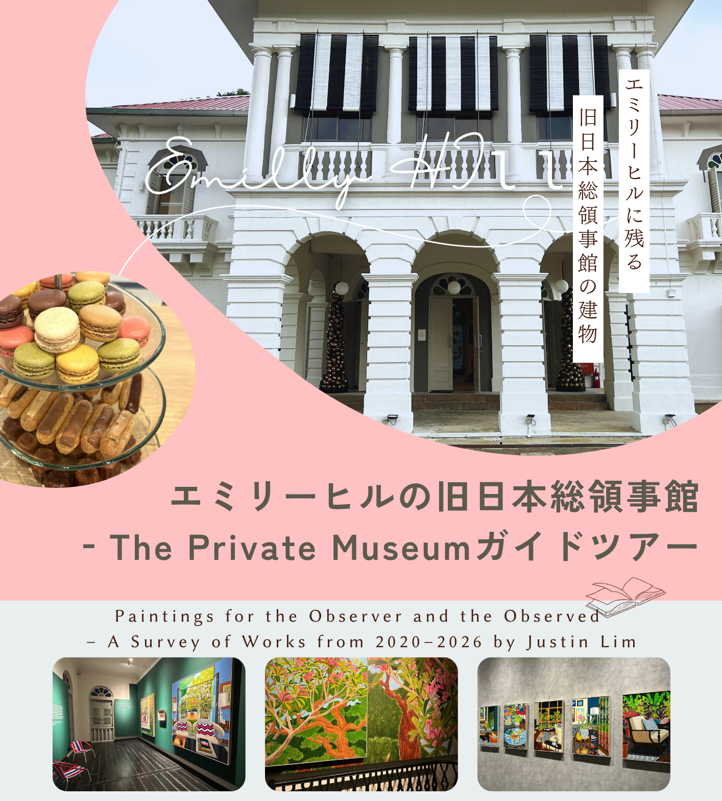 The Private Museum Poster_2.png