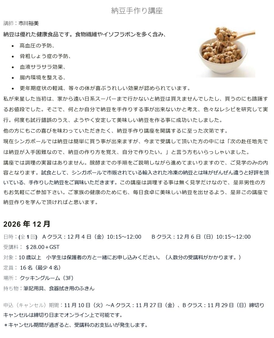 DEC2026_HMNATTO.jpg