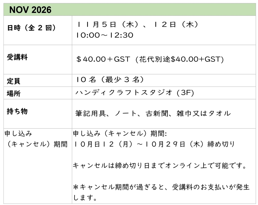 NOV2026_IKENOBO.jpg