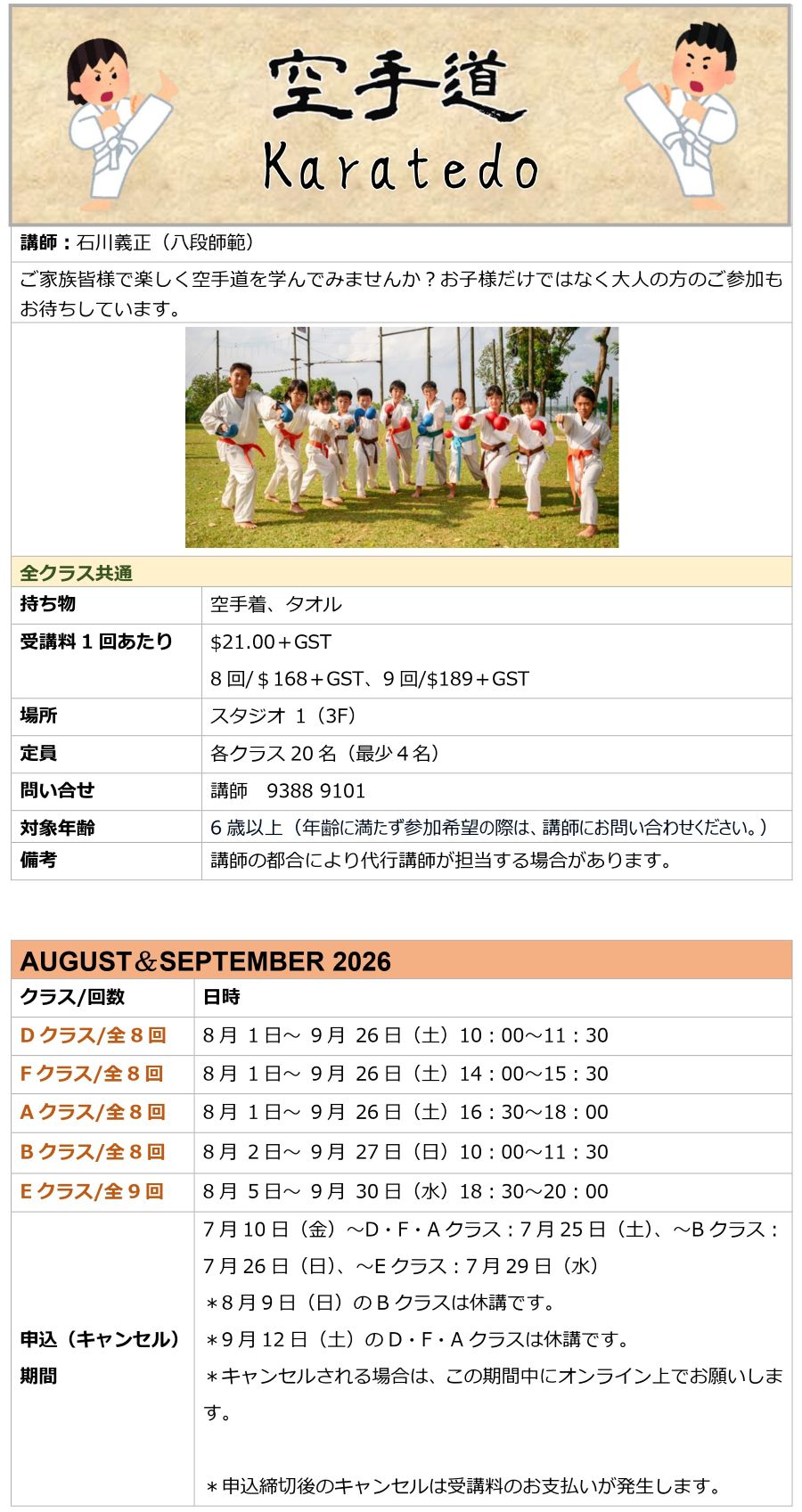 AUG2026_KARATE.jpg