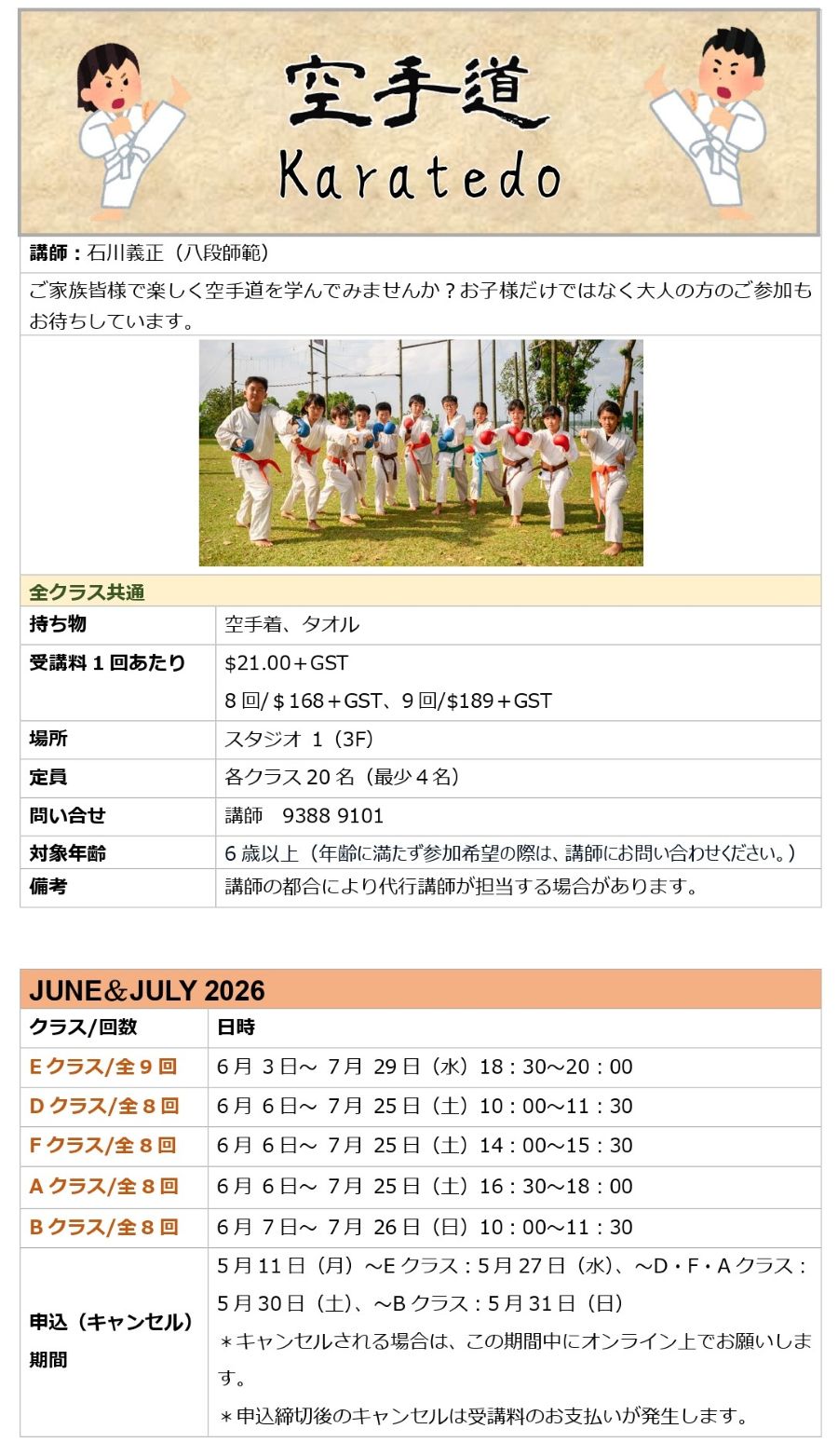 JUN-JUL2026_KARATE.jpg