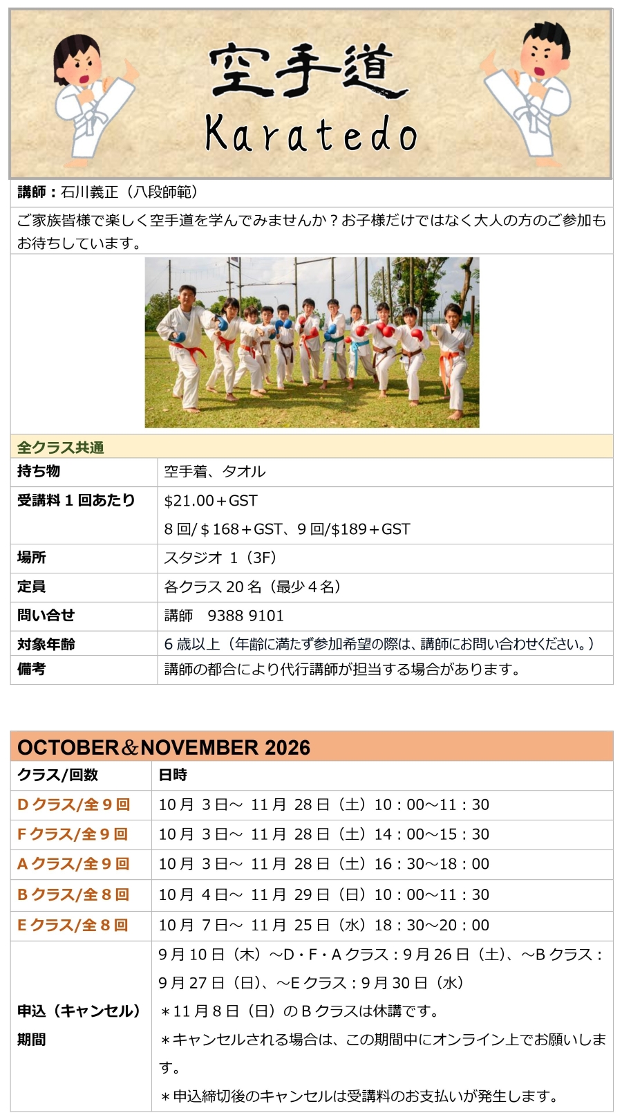 OCT-NOV2026_KARATE.jpg