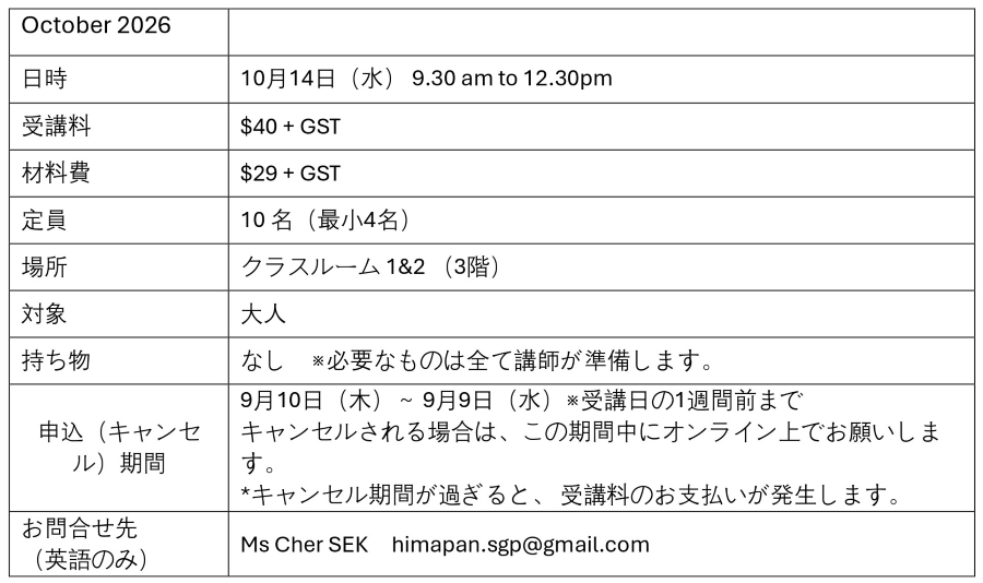 OCT2026_LLA_jp.jpg