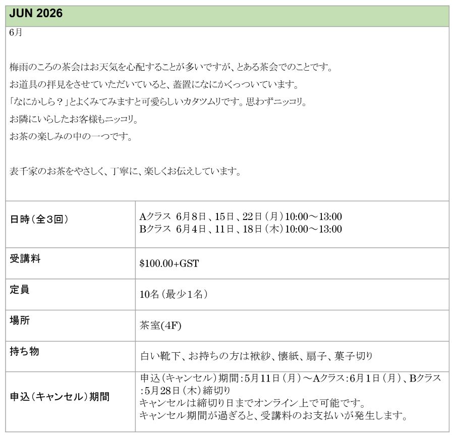JUN2026_OMOTE.jpg