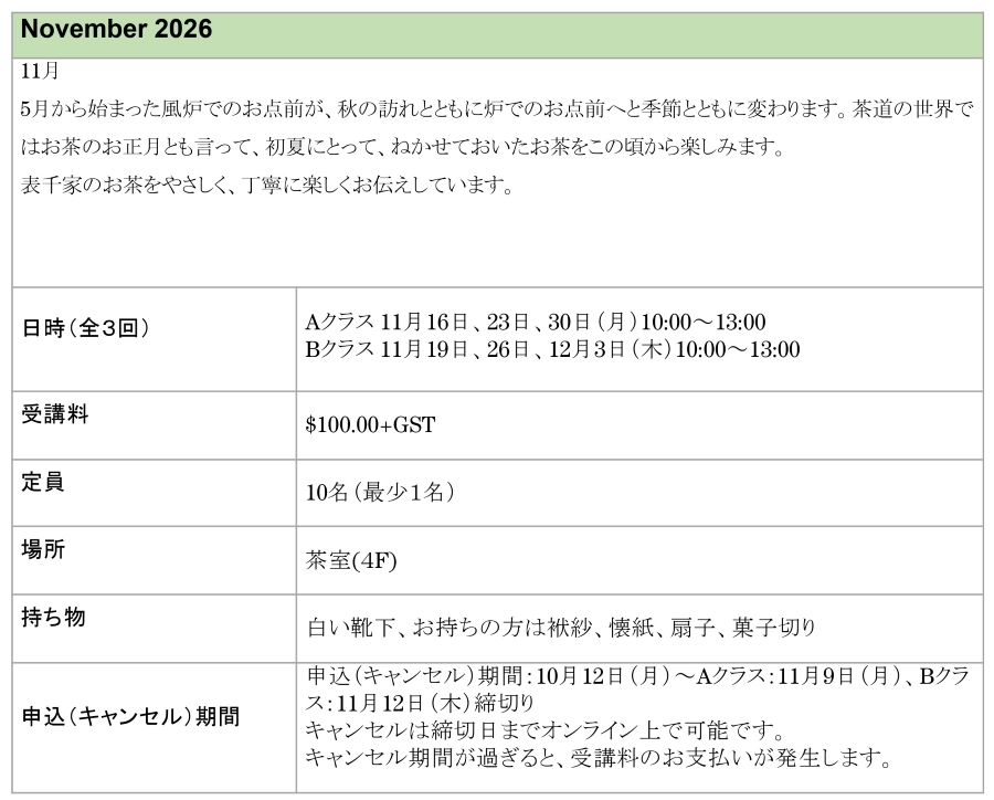 NOV2026_OMOTE.jpg