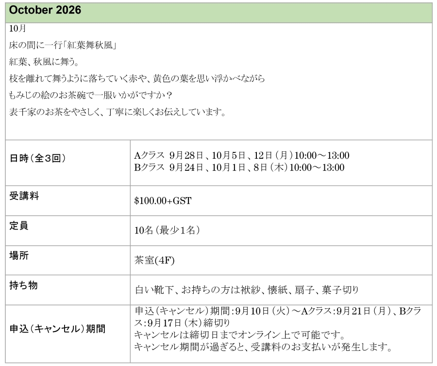 OCT2026_OMOTE.jpg