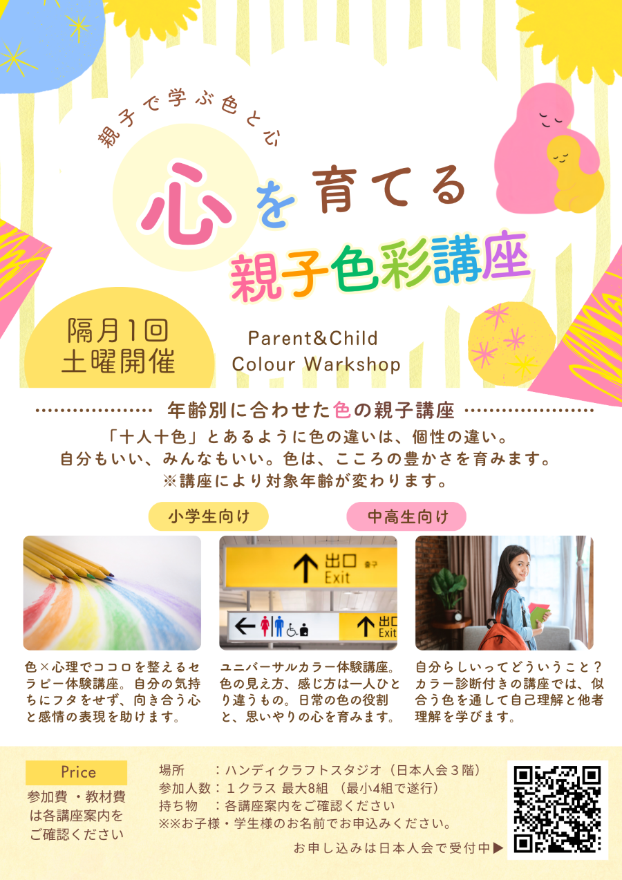 PCCW-info_NOV2026.png