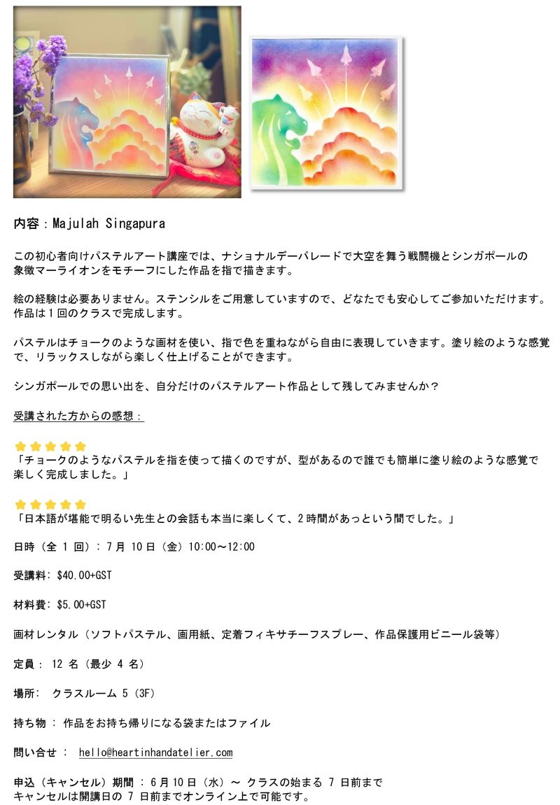 JUL2026_Pastel Art_JPr.jpg