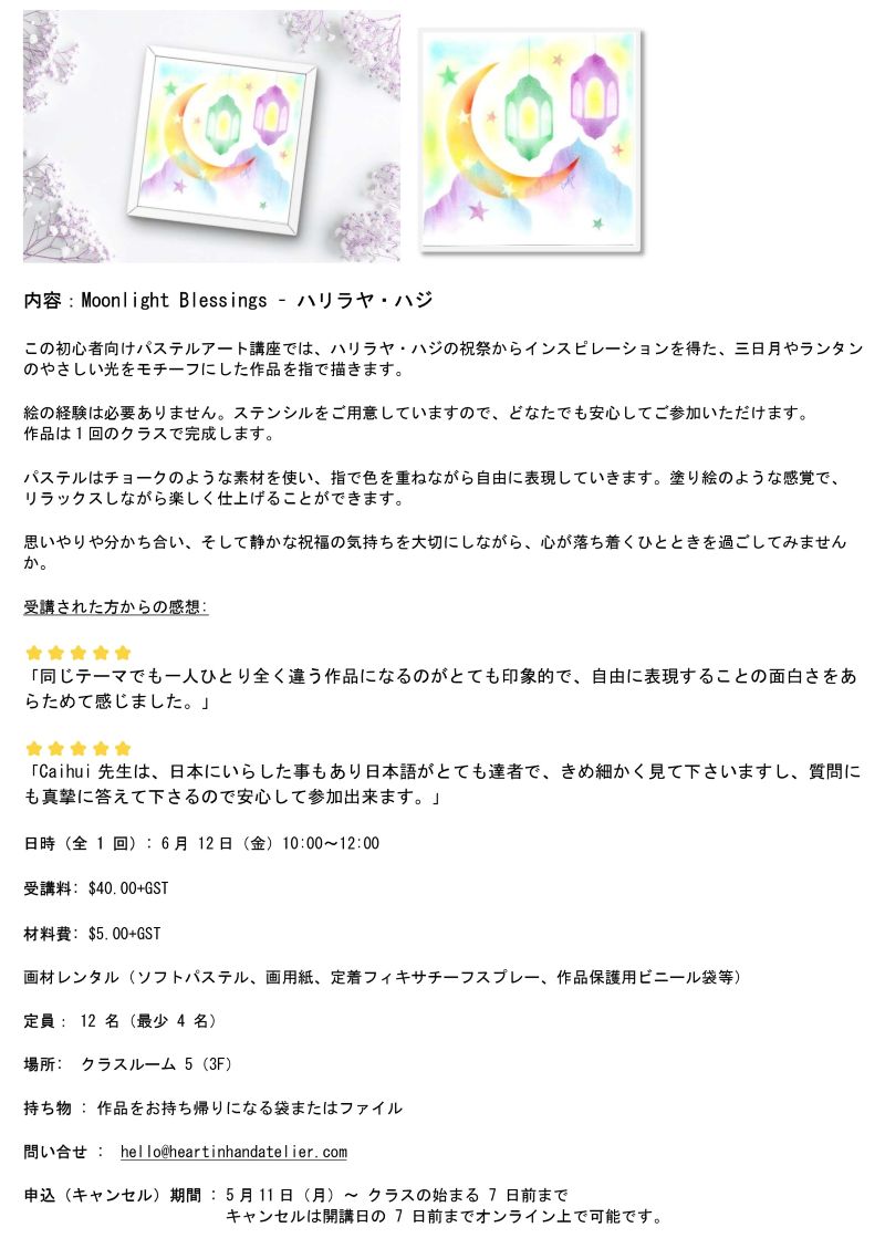 JUN2026_Pastel Art_jpr.jpg