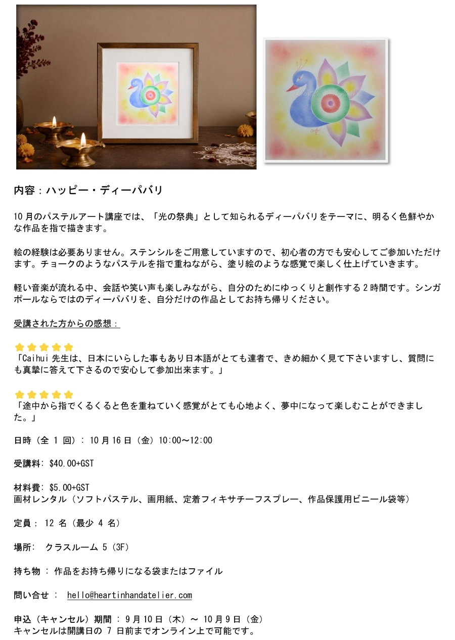 OCT2026_PA_JP.jpg