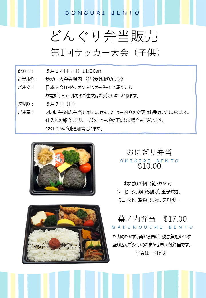 第1回サッカー大会（子供）.PNG