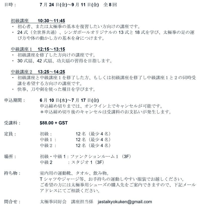 JUL-SEP2026_YS_Taichi.jpg