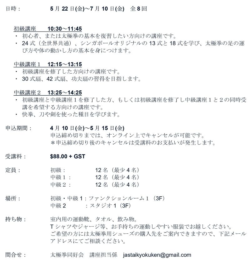 MAY-JUL2026_Taichi.jpg