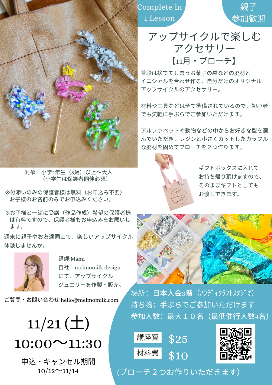 NOV2026_UCJ-jp.png