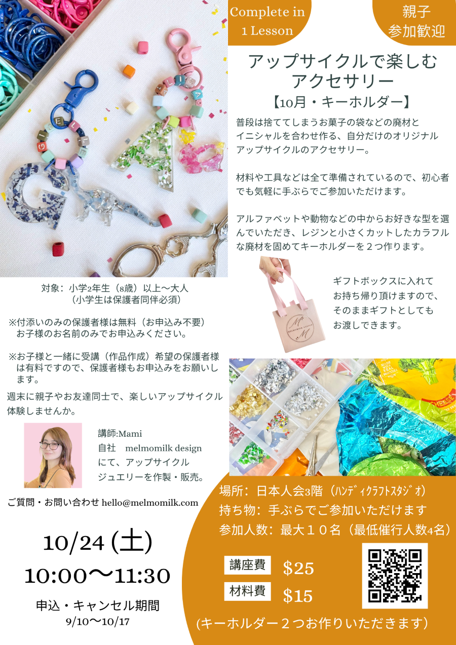 OCT2026_UCJ(NEW).png