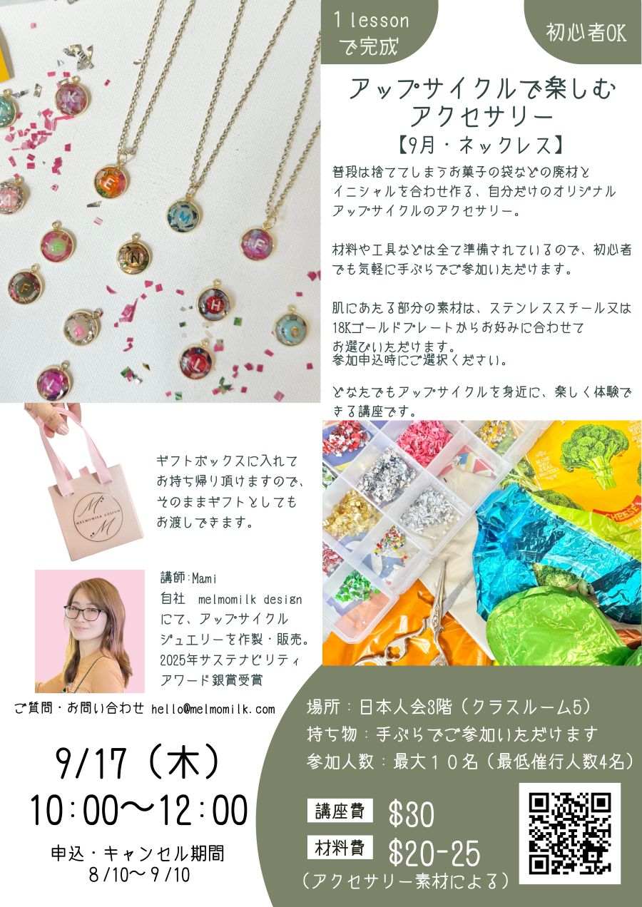 SEP2026_Upcycled_Jewerly.jpg