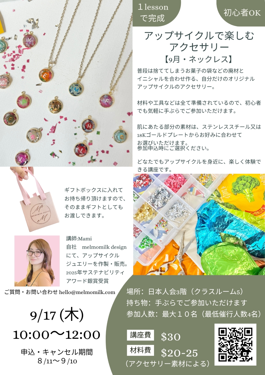 SEP2026_Upcycled_Jewerly_R.jpg