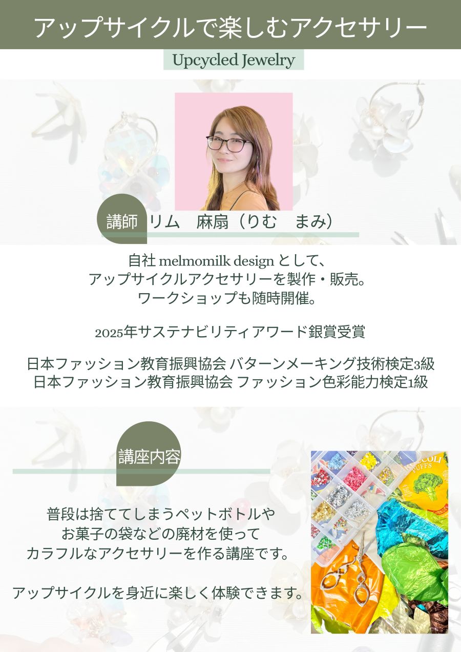 Upcycled_jewerly_info_p1.jpg