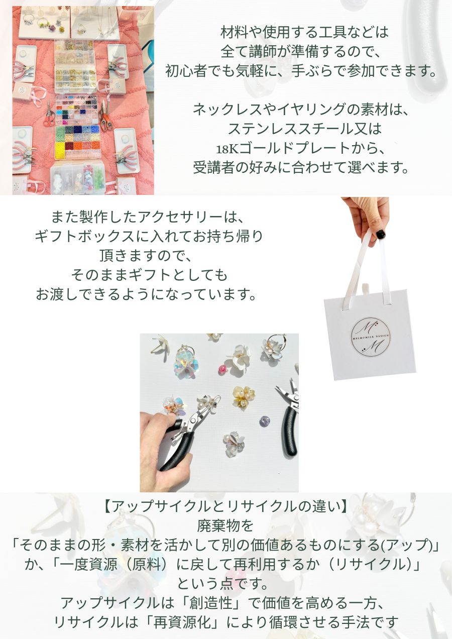 Upcycled_jewerly_info_p2.jpg
