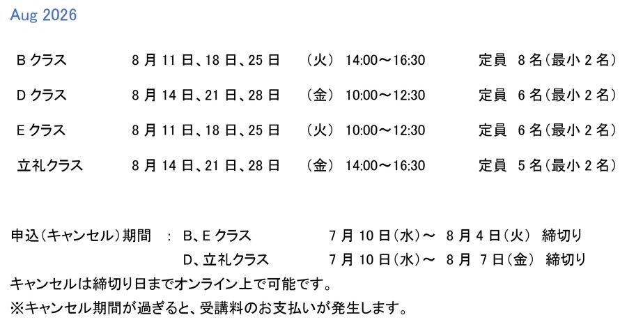 AUG2026_URA_Jp.jpg