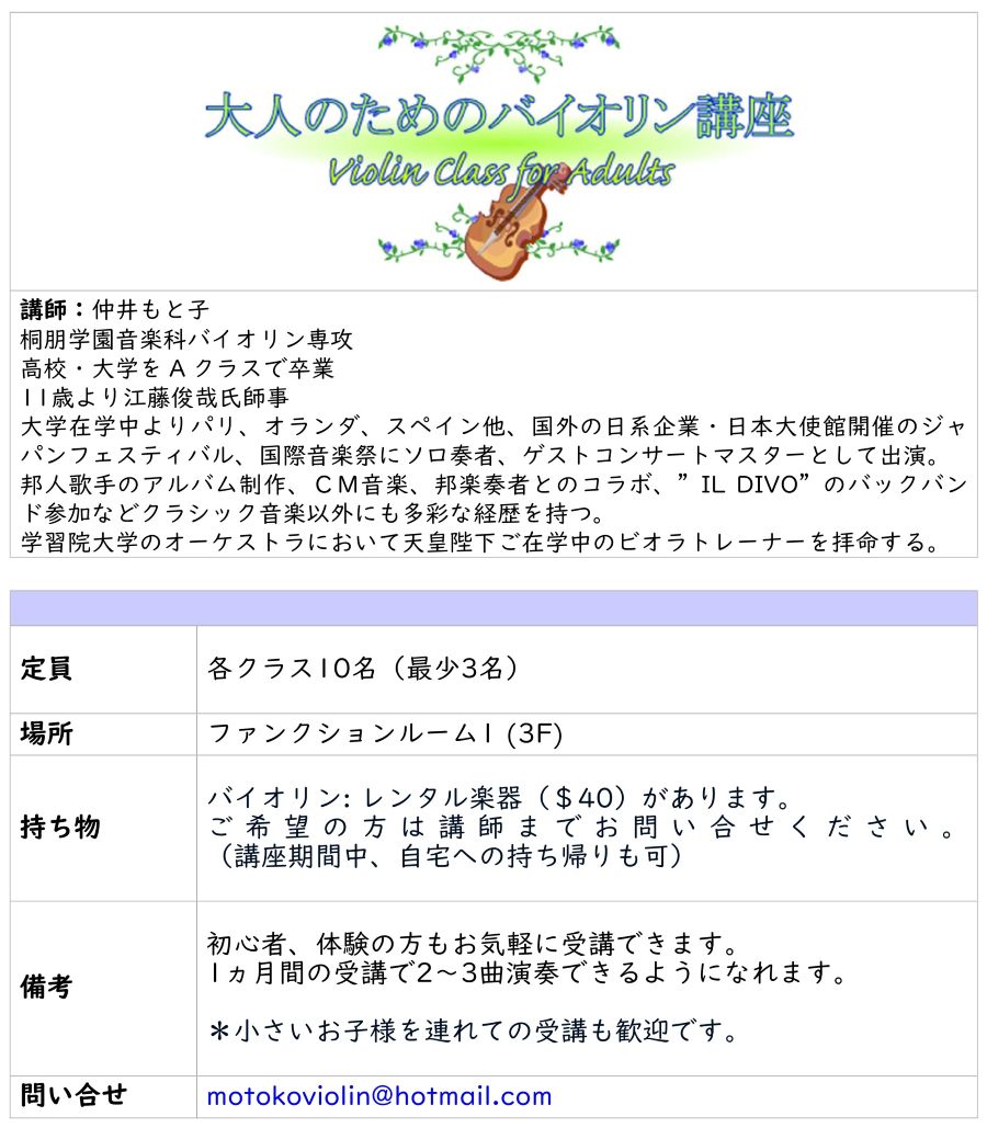 MAY2026VIOLIN(TUE) info.jpg