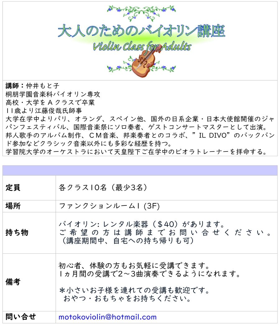 SEP2026VIO-TUE_info.jpg