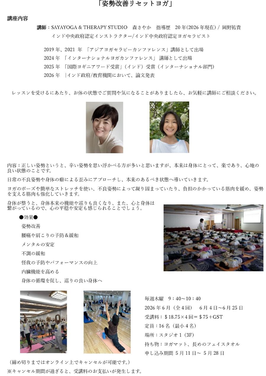 JUN2026_Shiseikaizen.jpg