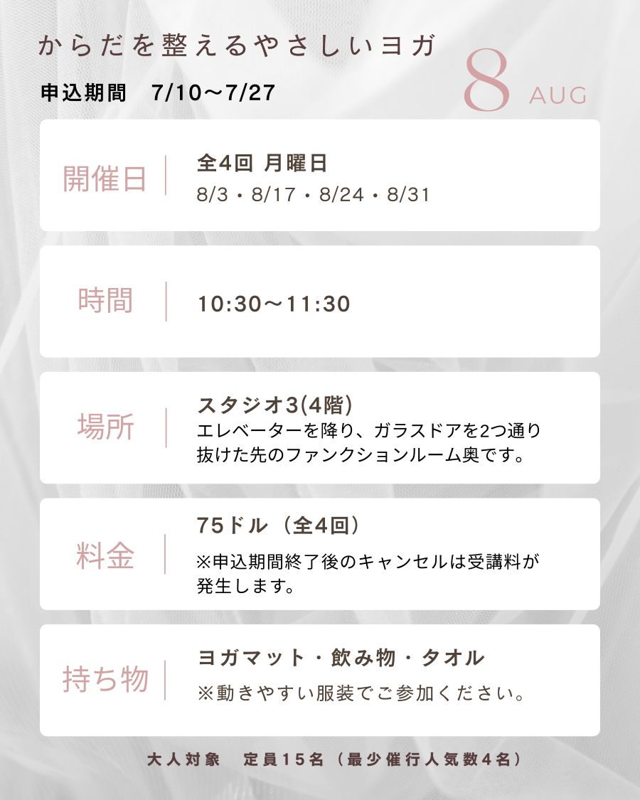AUG2026_GYFBB_R.jpg