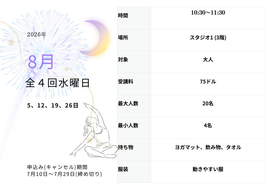 AUG2026_RelaxingFlowYoga.jpg