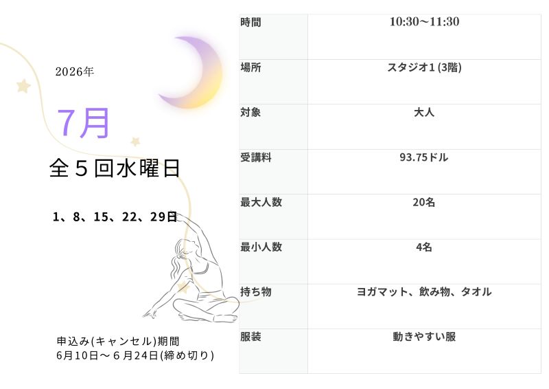 JUL2026_RelaxingFlowYoga.jpg
