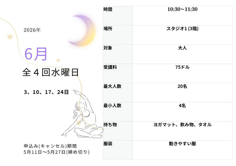 JUN2026_RelaxingFlowYoga.jpg