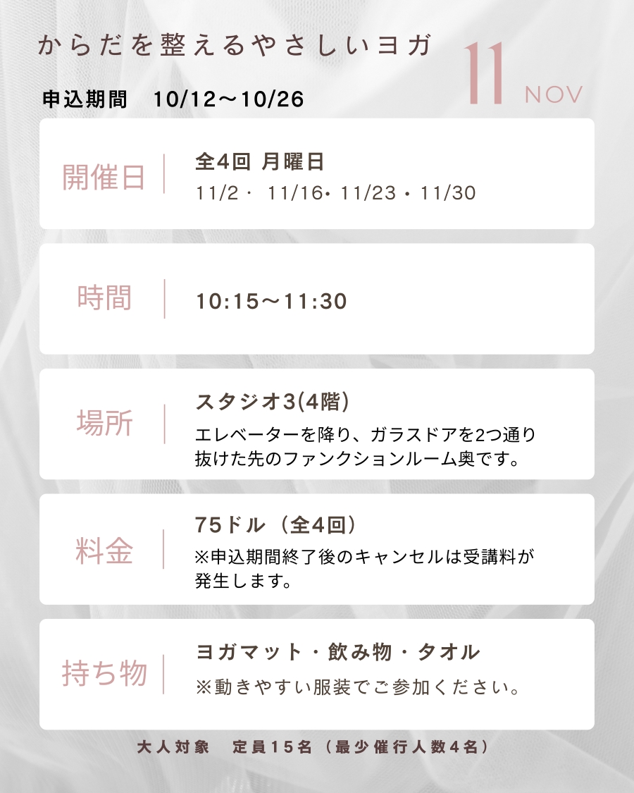 NOV2026_GYFBB.jpg