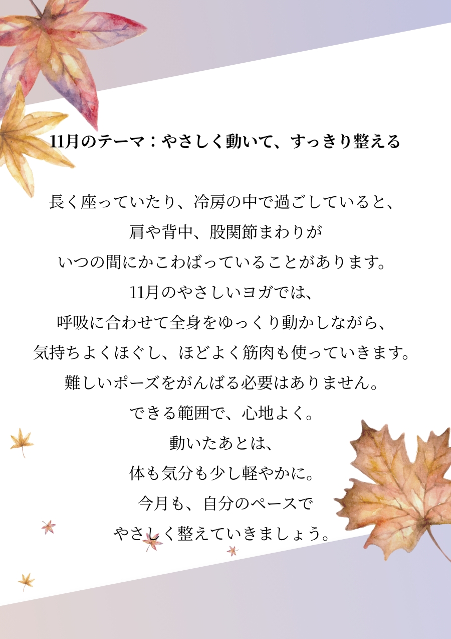 NOV2026_GYFBB_theme.jpg